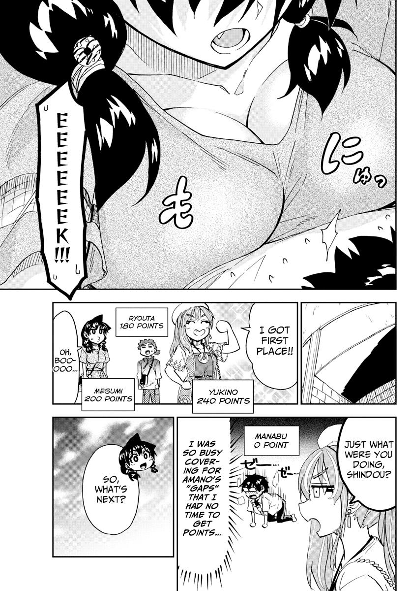 Read Amano Megumi wa Suki Darake! Manga Online