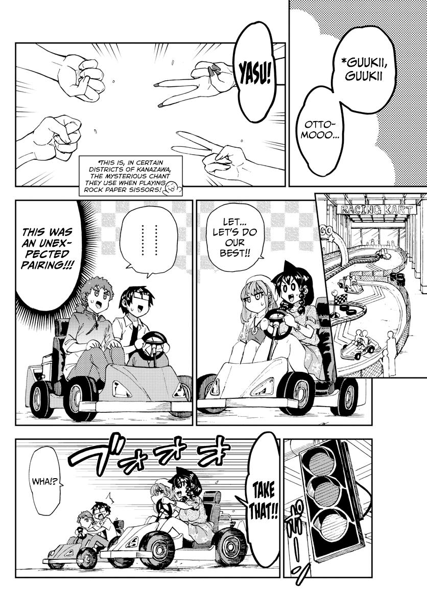 Read Amano Megumi wa Suki Darake! Manga Online