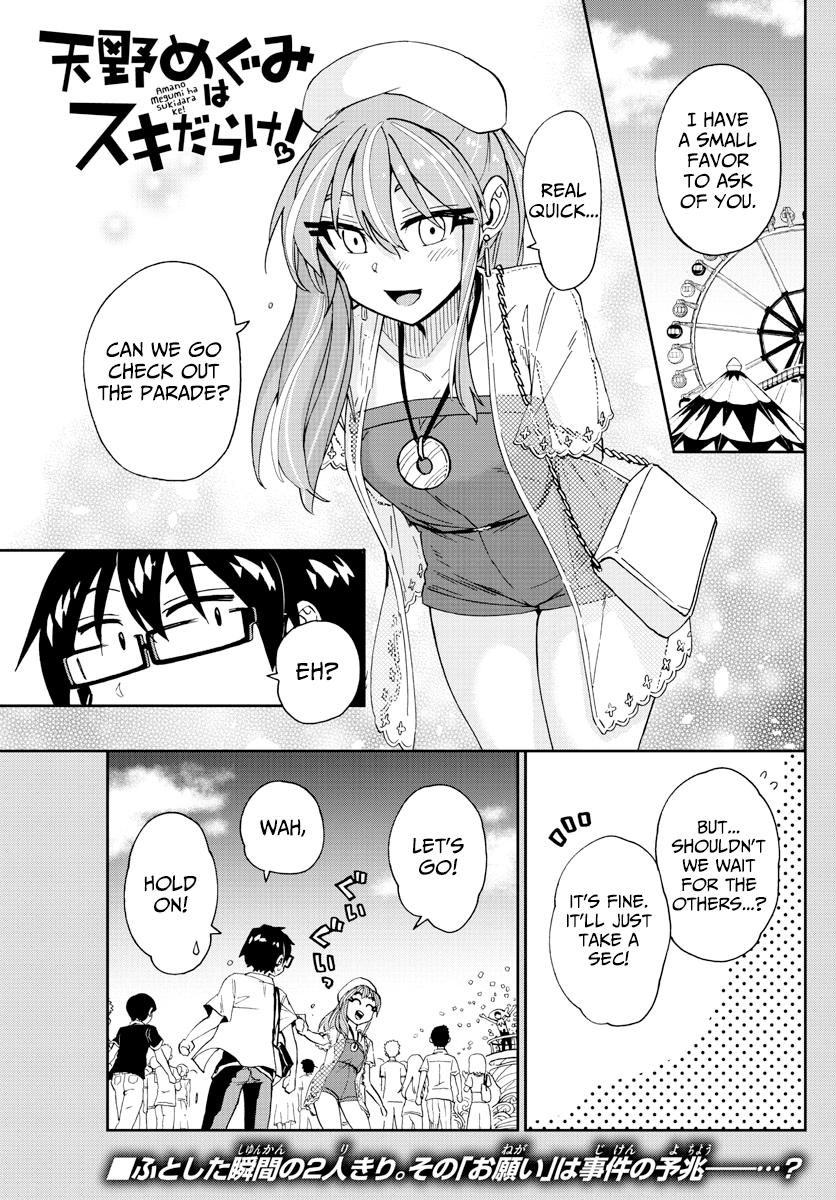 Read Amano Megumi wa Suki Darake! Manga Online
