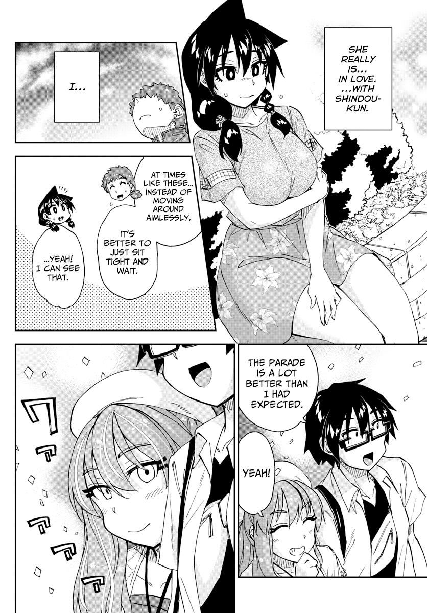 Read Amano Megumi wa Suki Darake! Manga Online