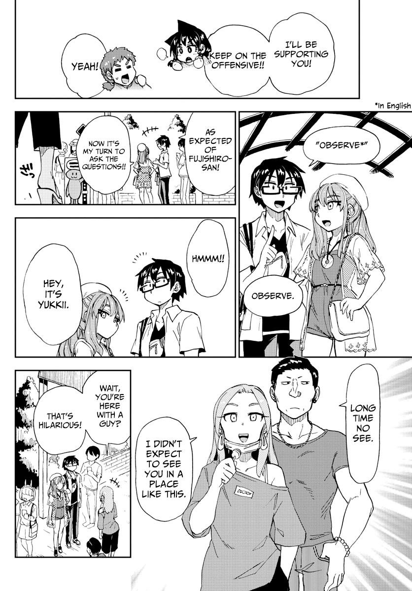 Read Amano Megumi wa Suki Darake! Manga Online