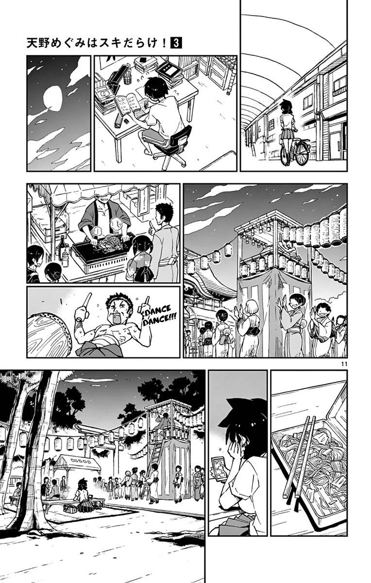 Read Amano Megumi wa Suki Darake! Manga Online