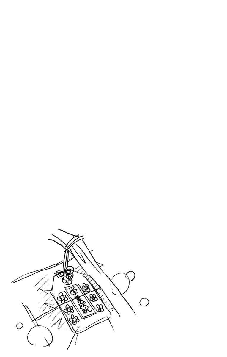 Read Amano Megumi wa Suki Darake! Manga Online