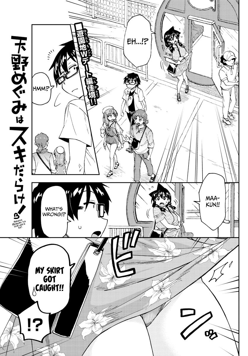 Read Amano Megumi wa Suki Darake! Manga Online