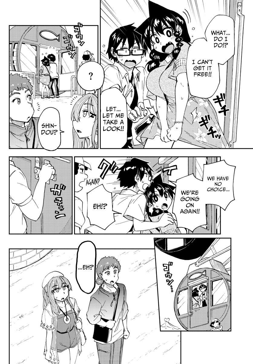 Read Amano Megumi wa Suki Darake! Manga Online