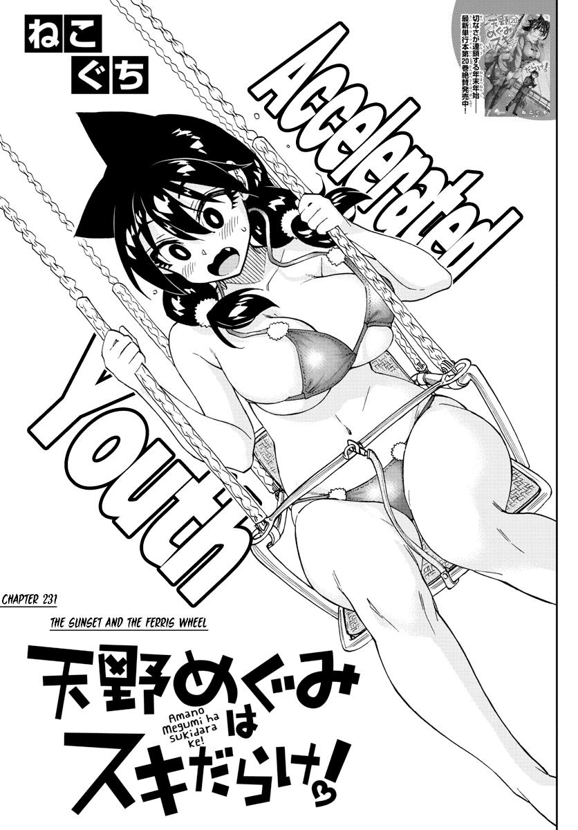 Read Amano Megumi wa Suki Darake! Manga Online