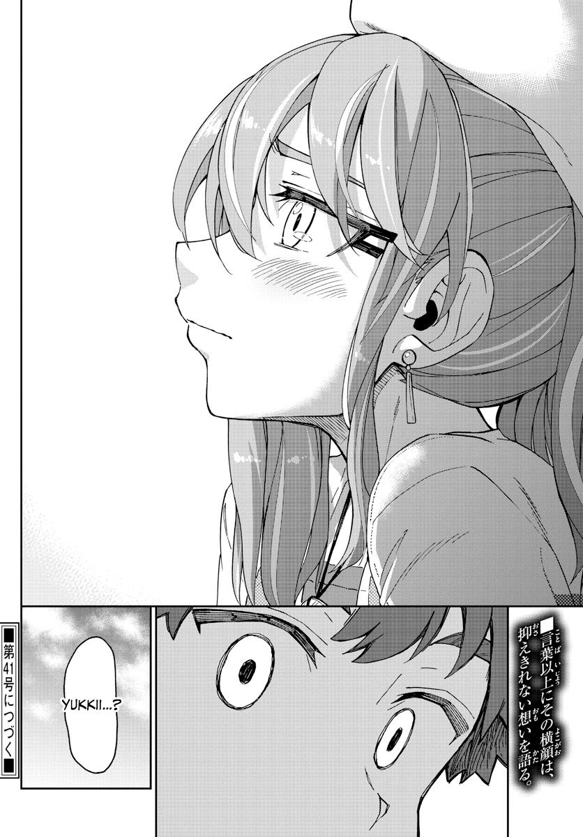 Read Amano Megumi wa Suki Darake! Manga Online