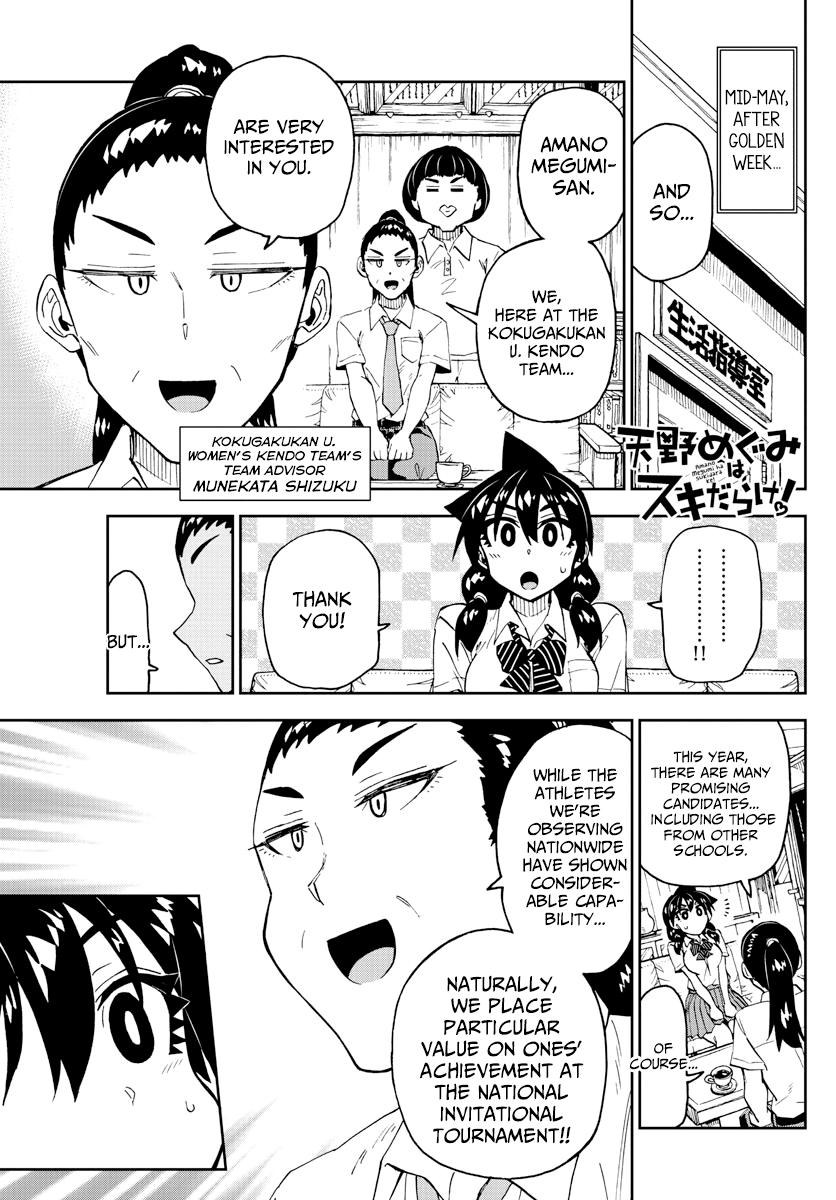 Read Amano Megumi wa Suki Darake! Manga Online