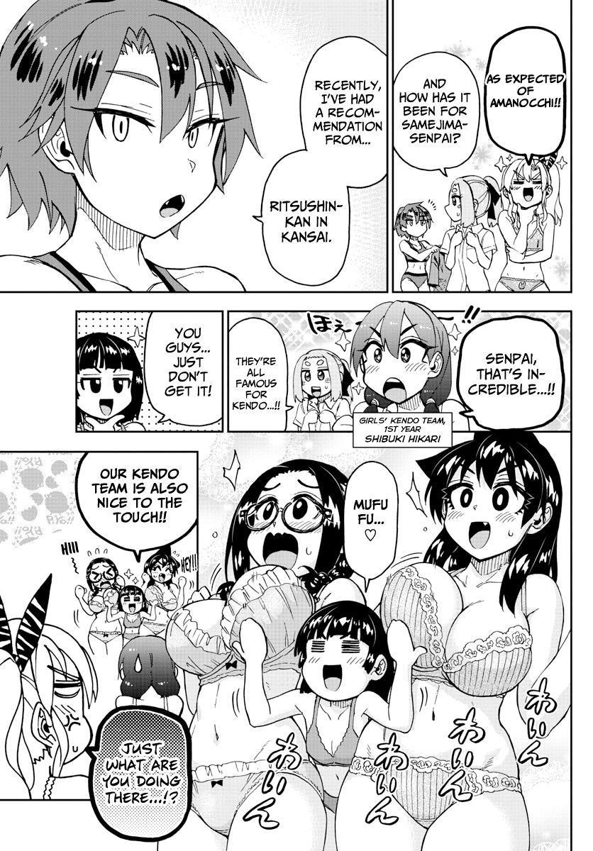Read Amano Megumi wa Suki Darake! Manga Online