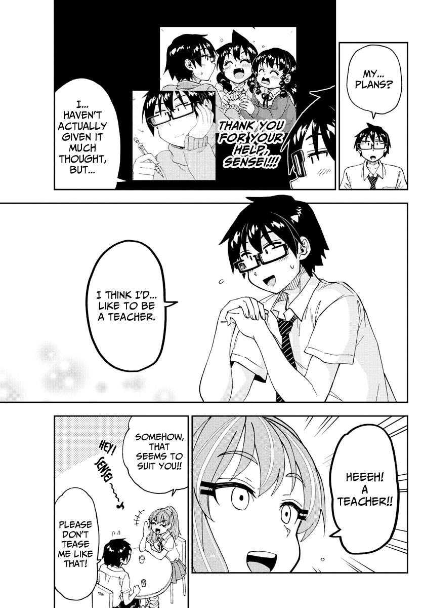 Read Amano Megumi wa Suki Darake! Manga Online