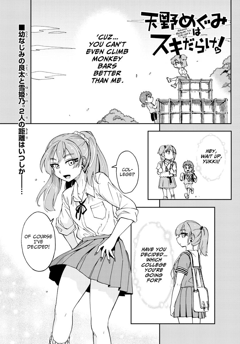Read Amano Megumi wa Suki Darake! Manga Online