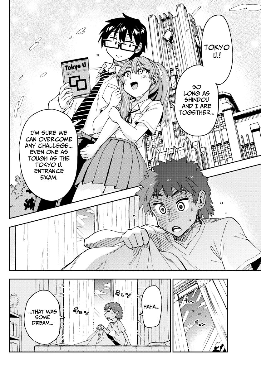 Read Amano Megumi wa Suki Darake! Manga Online