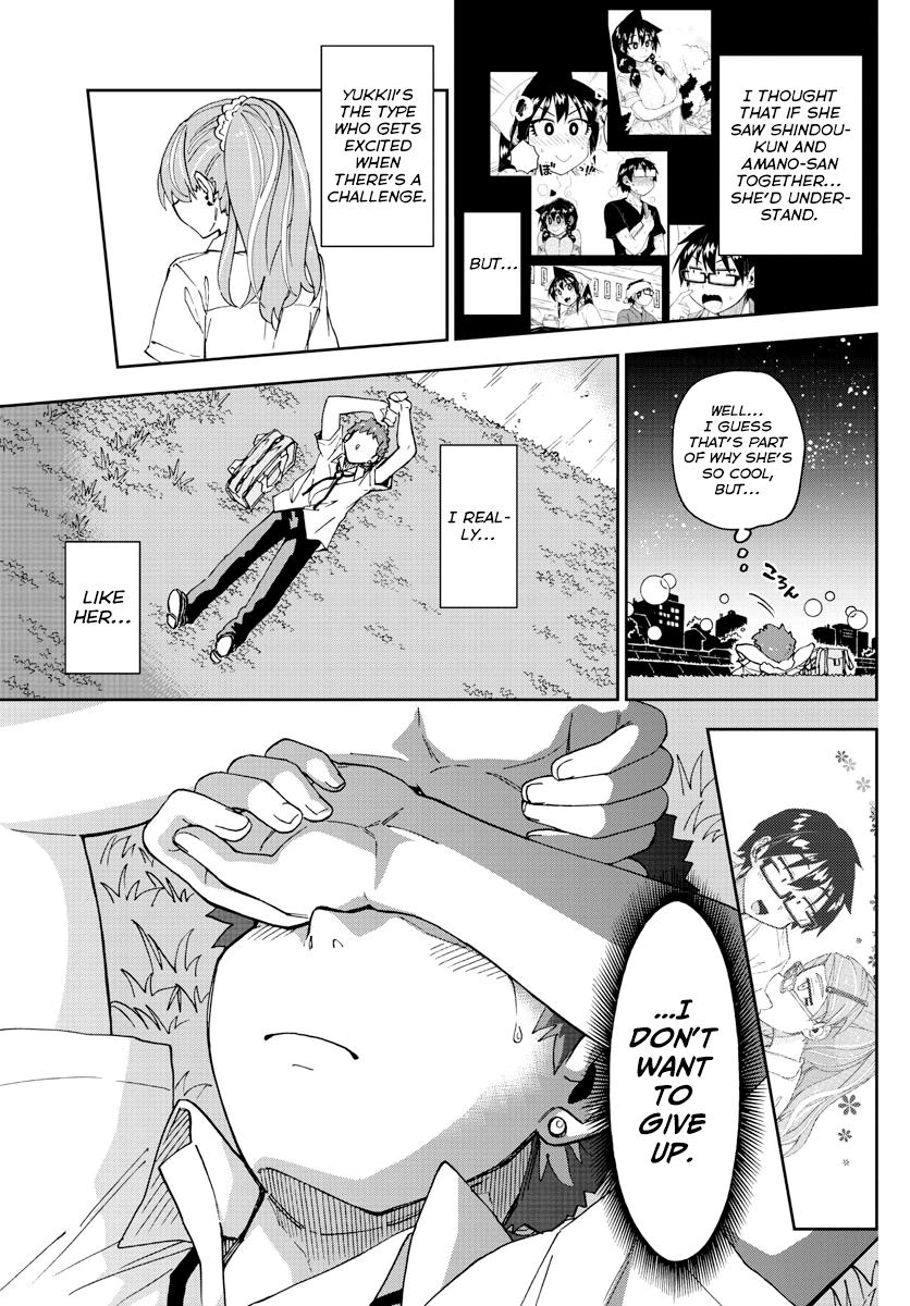 Read Amano Megumi wa Suki Darake! Manga Online