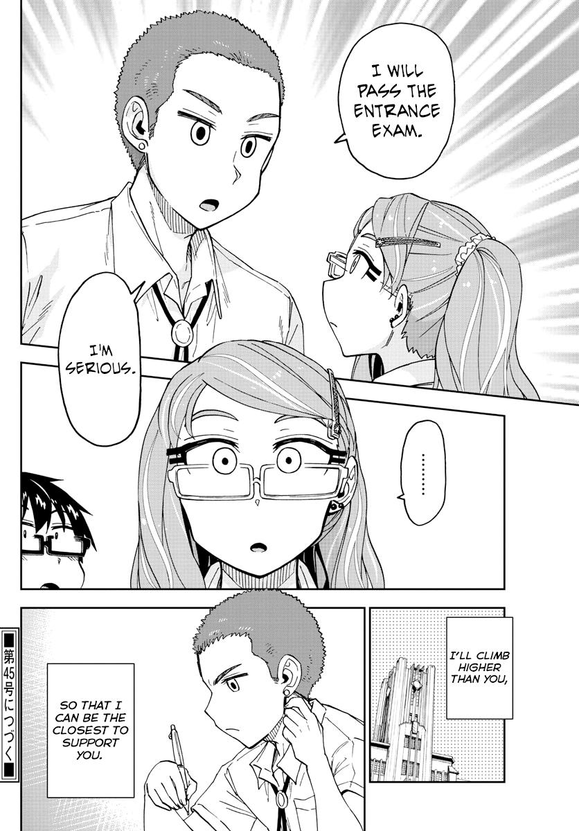 Read Amano Megumi wa Suki Darake! Manga Online