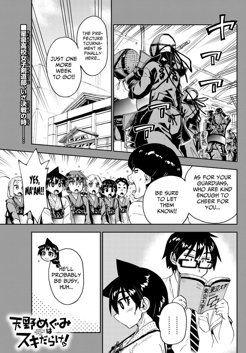 Read Amano Megumi wa Suki Darake! Manga Online