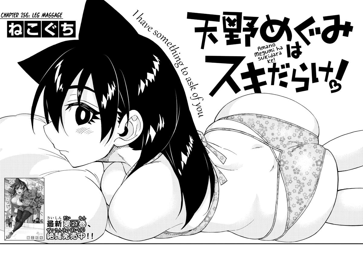 Read Amano Megumi wa Suki Darake! Manga Online