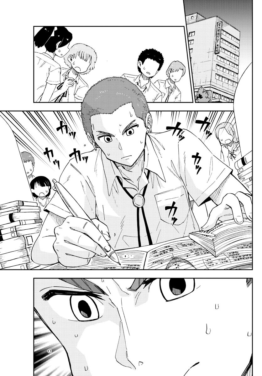 Read Amano Megumi wa Suki Darake! Manga Online