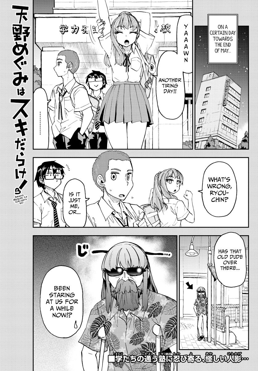 Read Amano Megumi wa Suki Darake! Manga Online