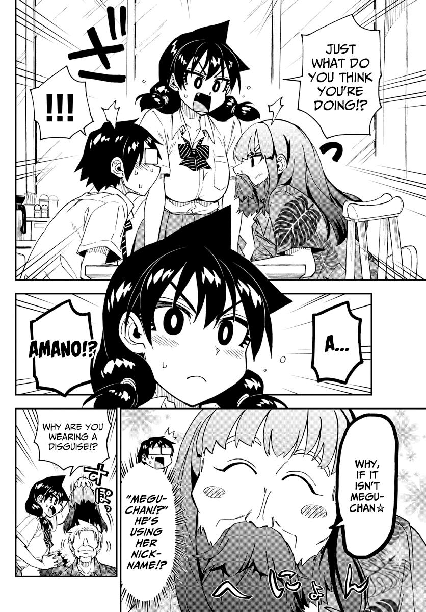 Read Amano Megumi wa Suki Darake! Manga Online