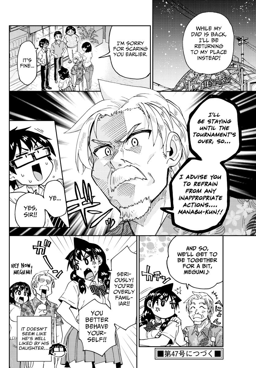 Read Amano Megumi wa Suki Darake! Manga Online