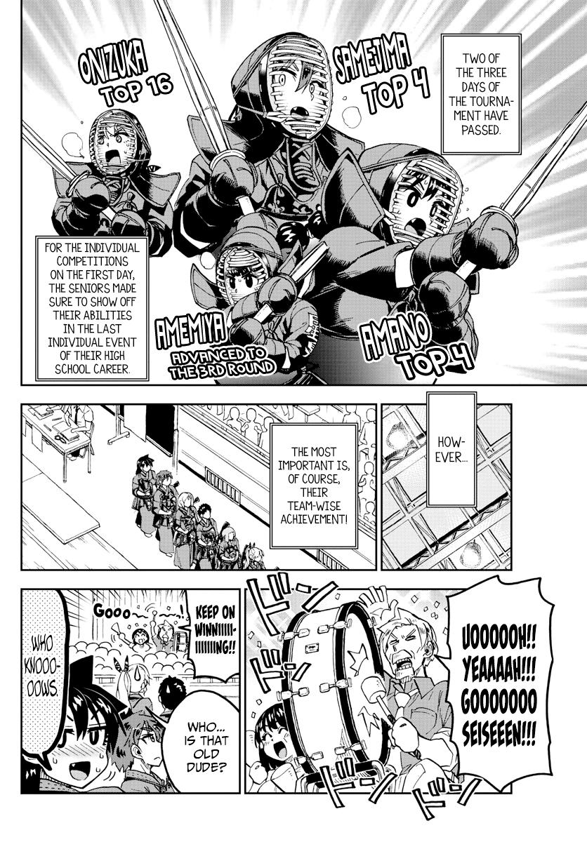 Read Amano Megumi wa Suki Darake! Manga Online