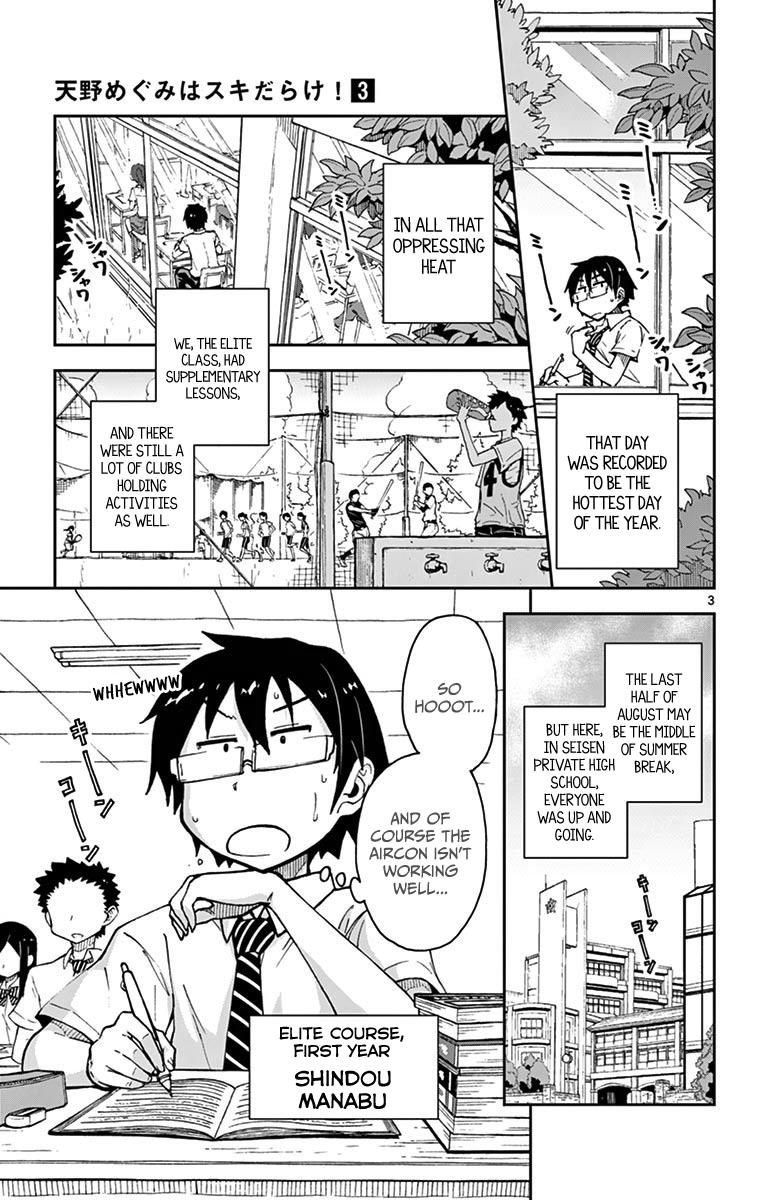 Read Amano Megumi wa Suki Darake! Manga Online
