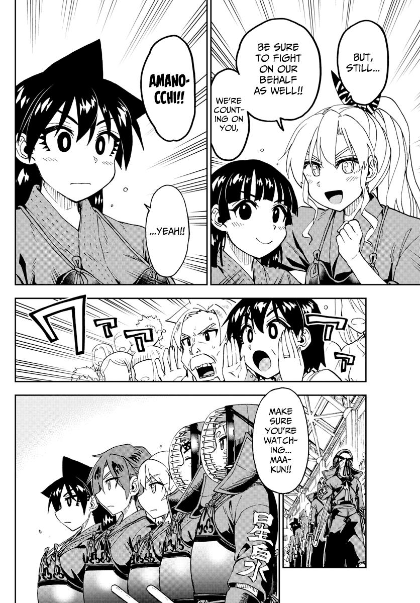 Read Amano Megumi wa Suki Darake! Manga Online
