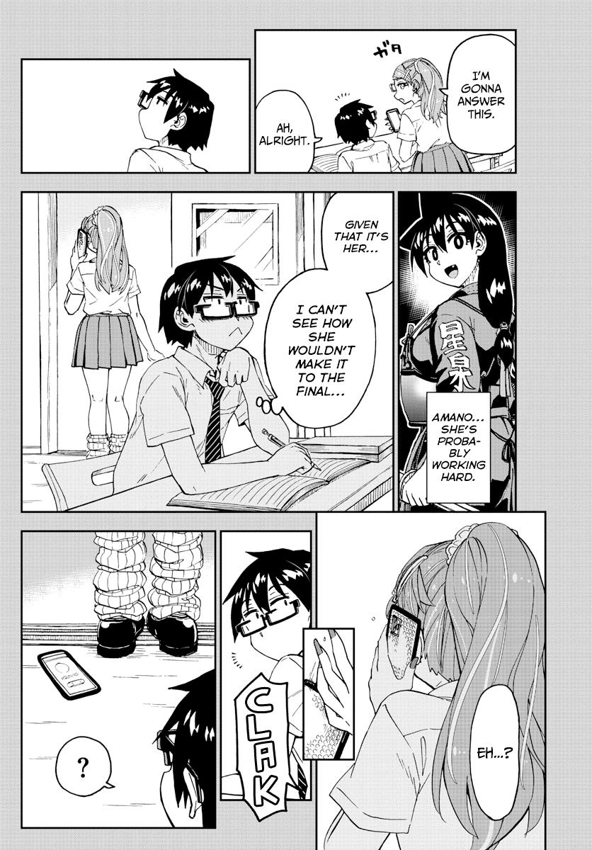 Read Amano Megumi wa Suki Darake! Manga Online