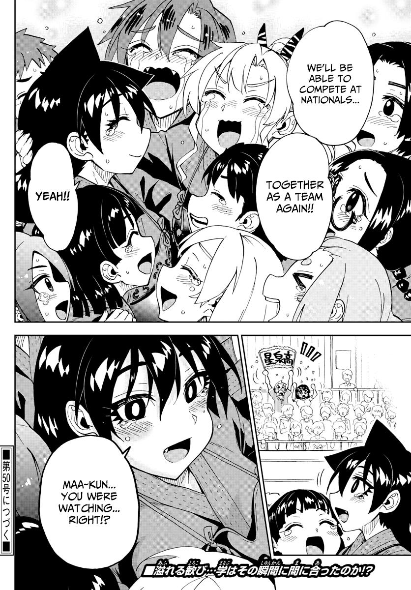 Read Amano Megumi wa Suki Darake! Manga Online