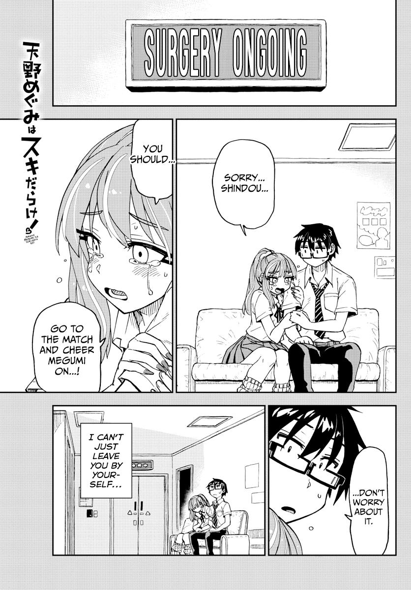Read Amano Megumi wa Suki Darake! Manga Online