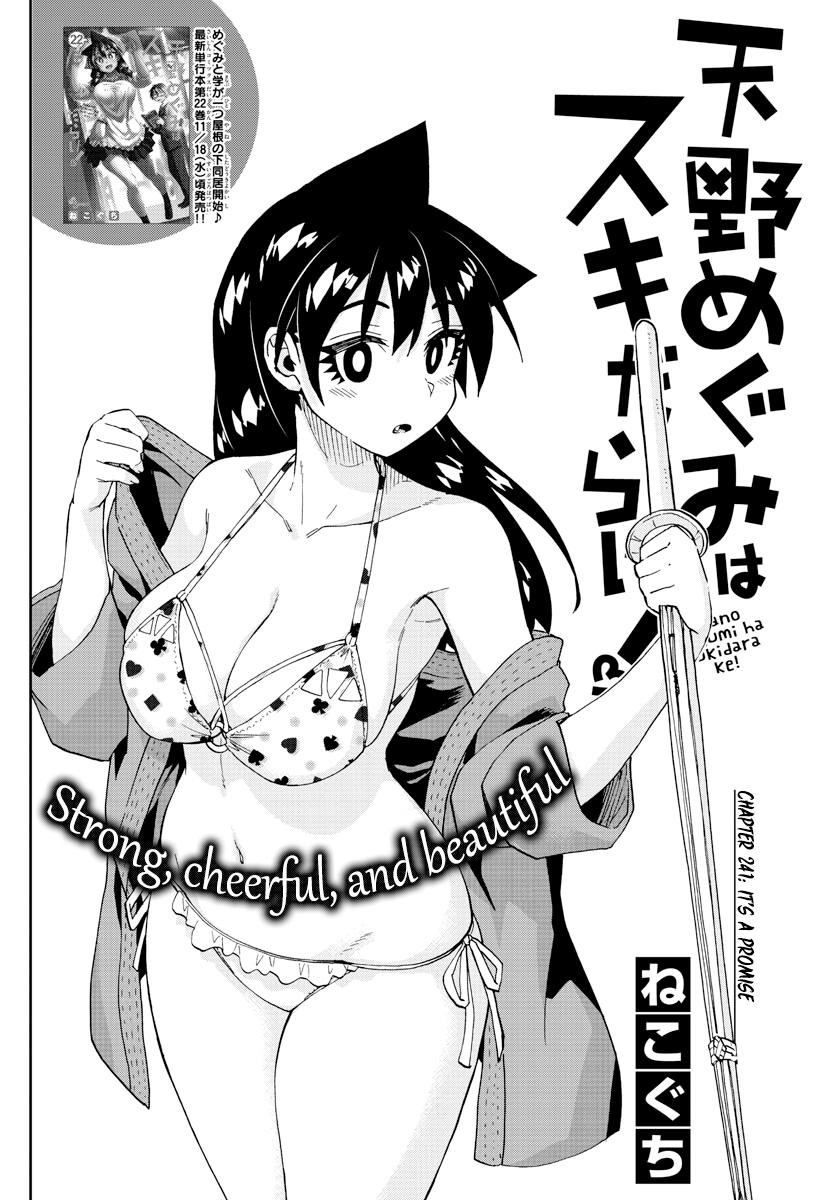 Read Amano Megumi wa Suki Darake! Manga Online