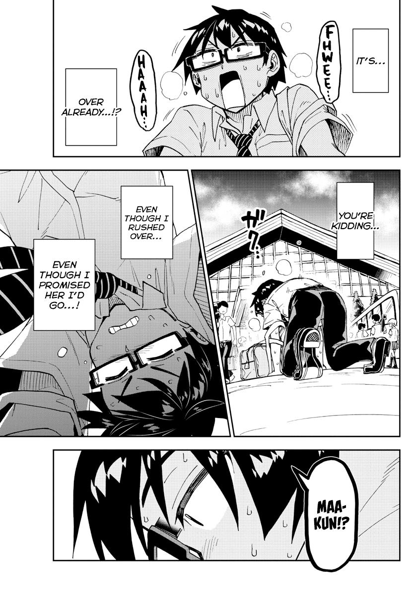 Read Amano Megumi wa Suki Darake! Manga Online