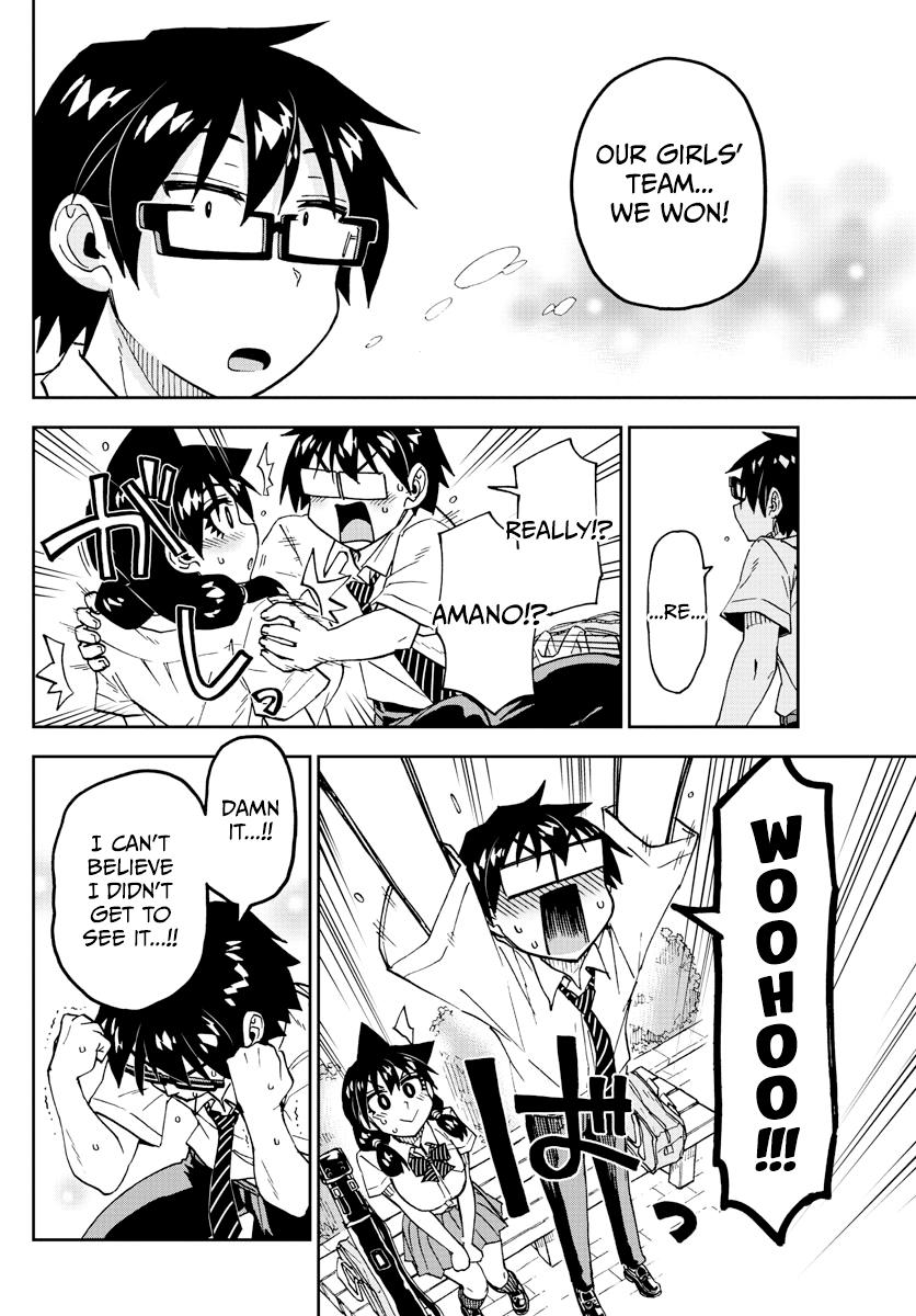 Read Amano Megumi wa Suki Darake! Manga Online