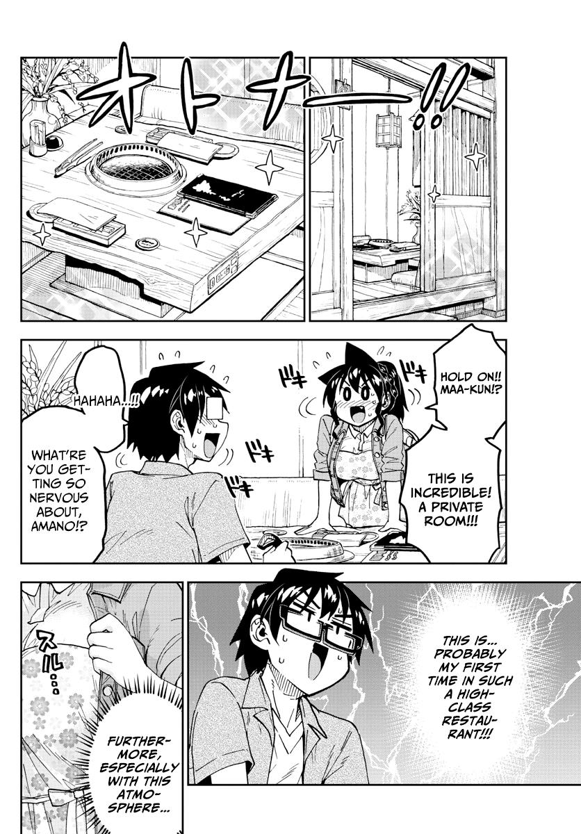 Read Amano Megumi wa Suki Darake! Manga Online