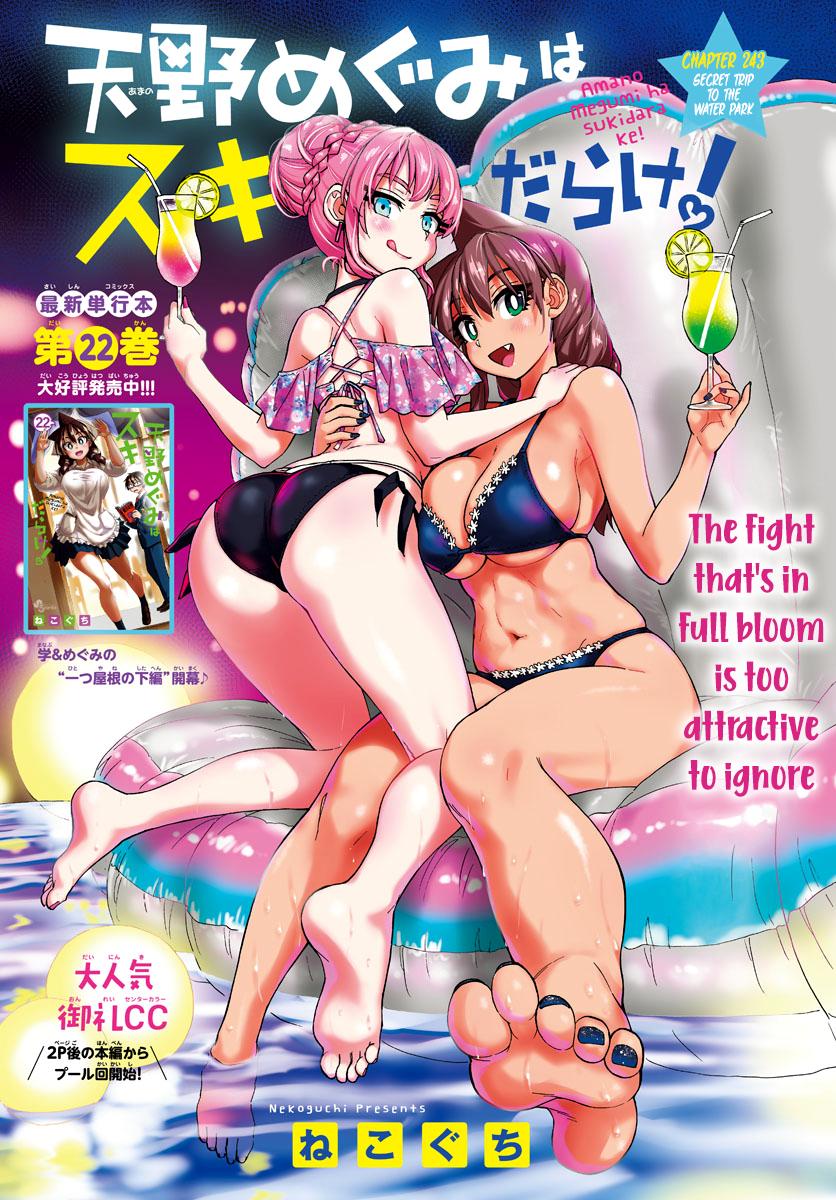 Read Amano Megumi wa Suki Darake! Manga Online