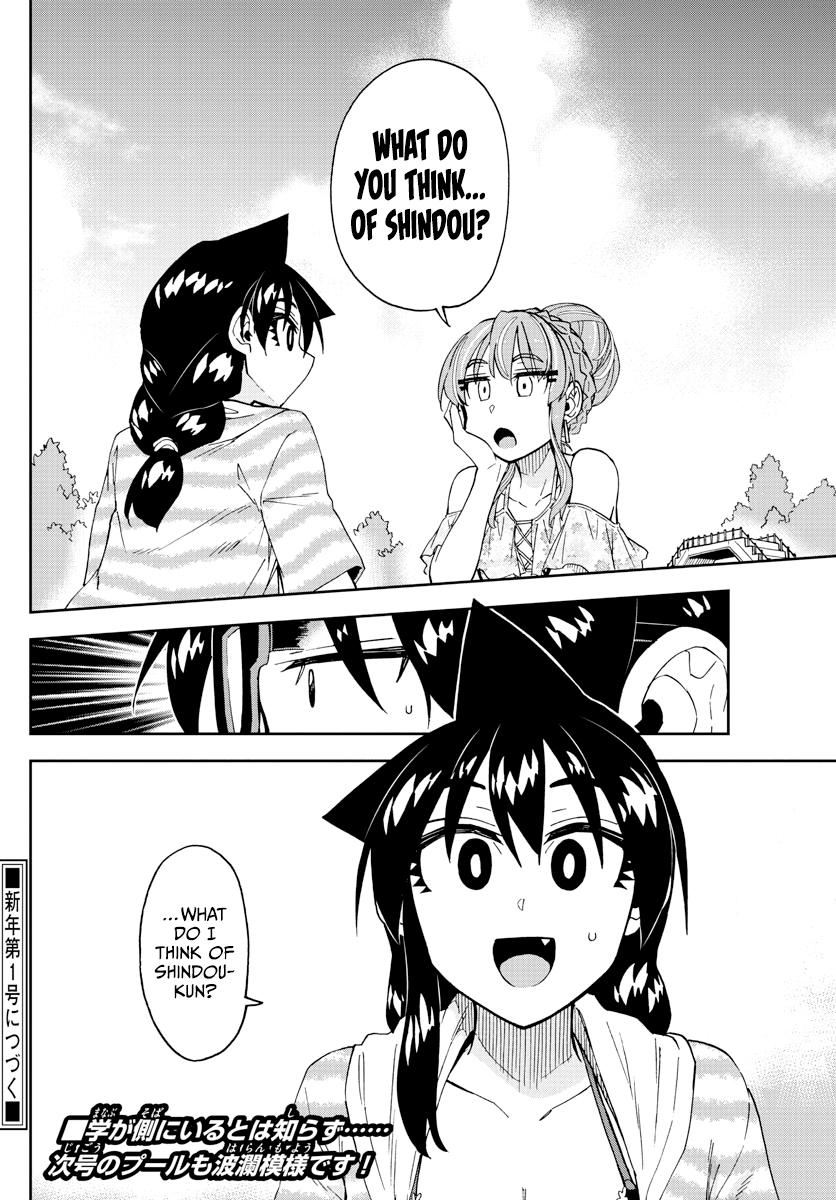 Read Amano Megumi wa Suki Darake! Manga Online