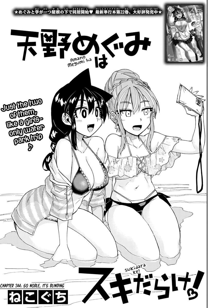 Read Amano Megumi wa Suki Darake! Manga Online