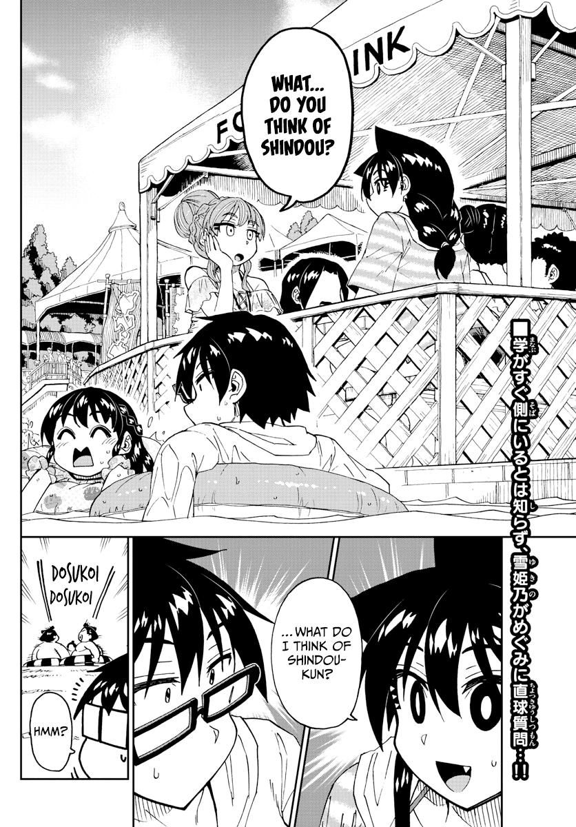 Read Amano Megumi wa Suki Darake! Manga Online