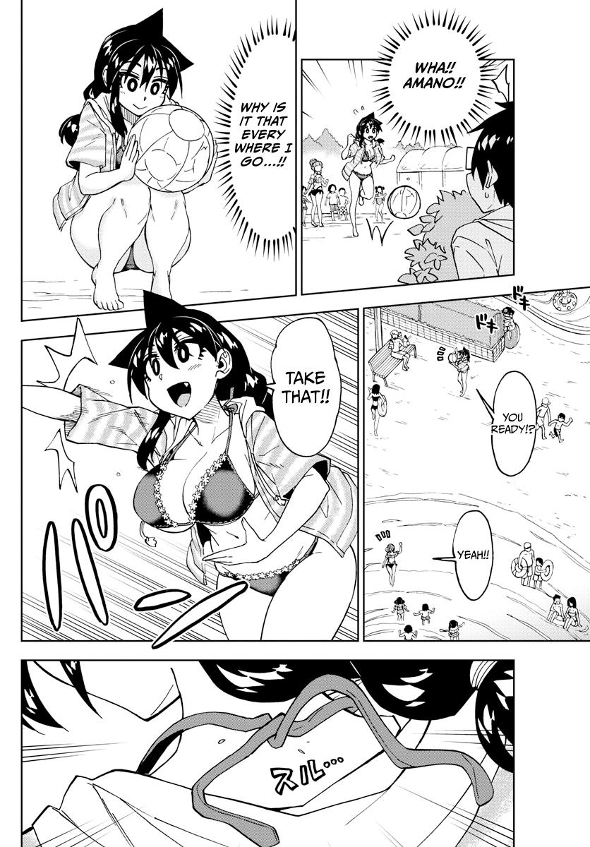 Read Amano Megumi wa Suki Darake! Manga Online