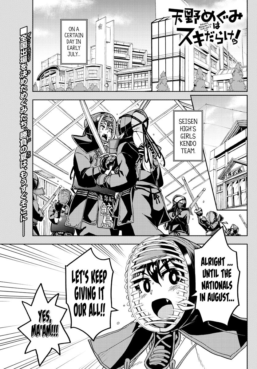 Read Amano Megumi wa Suki Darake! Manga Online