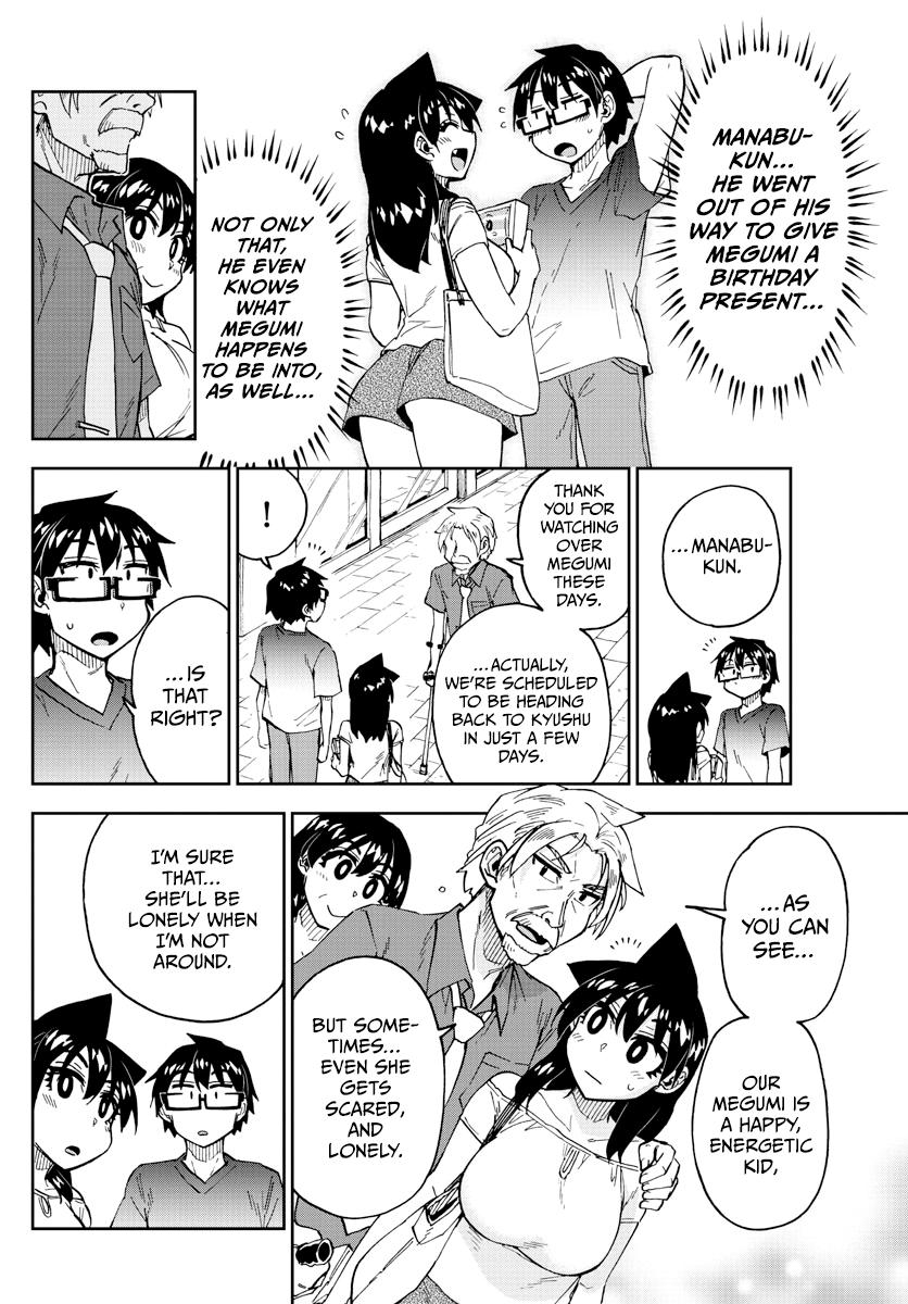 Read Amano Megumi wa Suki Darake! Manga Online