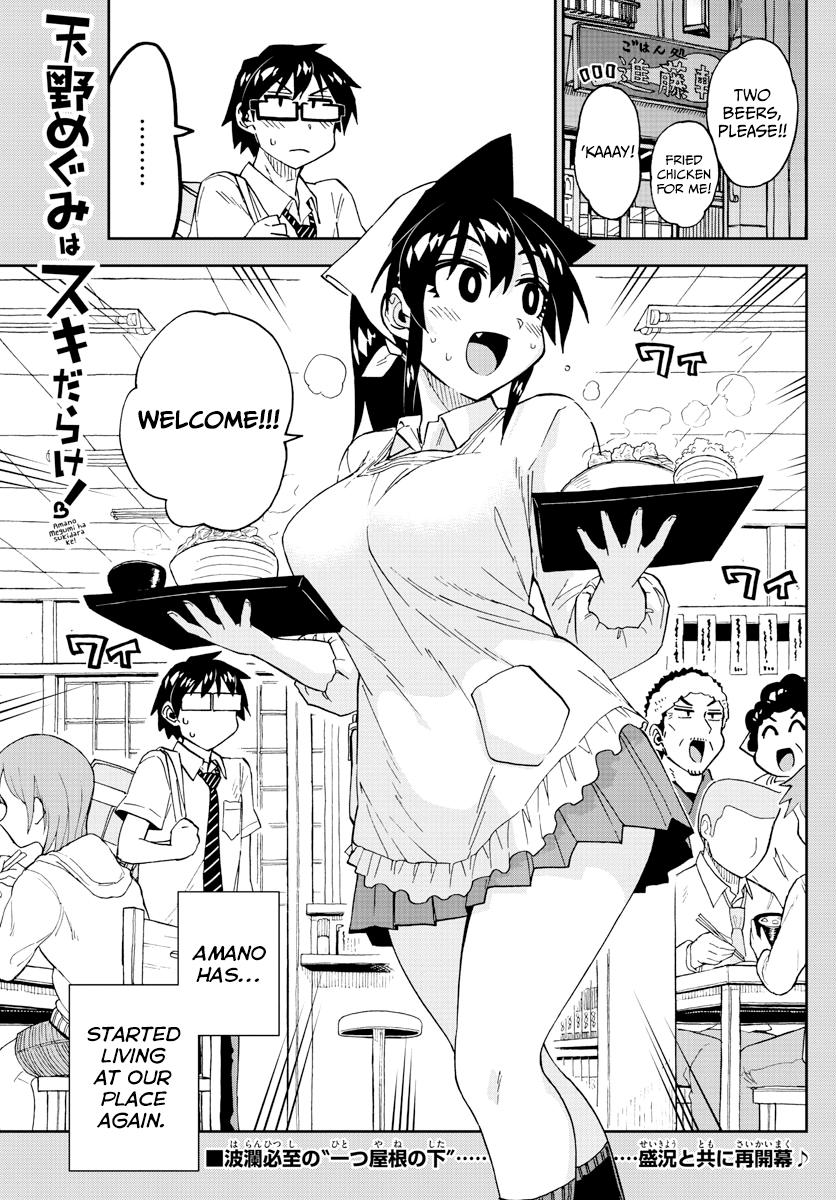 Read Amano Megumi wa Suki Darake! Manga Online