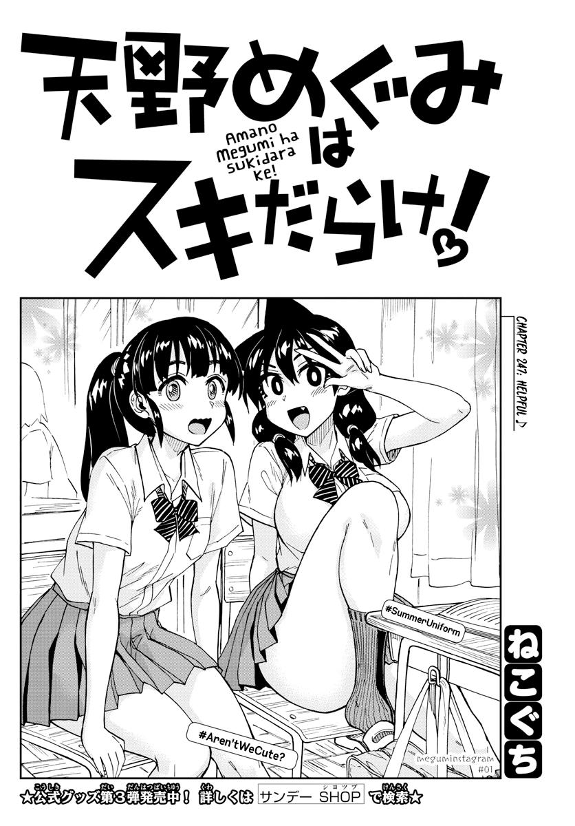 Read Amano Megumi wa Suki Darake! Manga Online