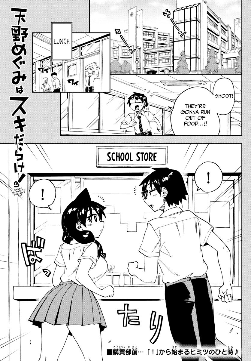 Read Amano Megumi wa Suki Darake! Manga Online