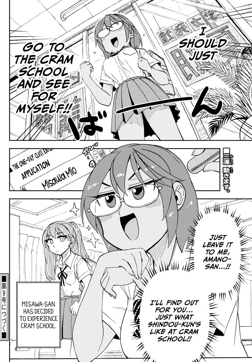 Read Amano Megumi wa Suki Darake! Manga Online
