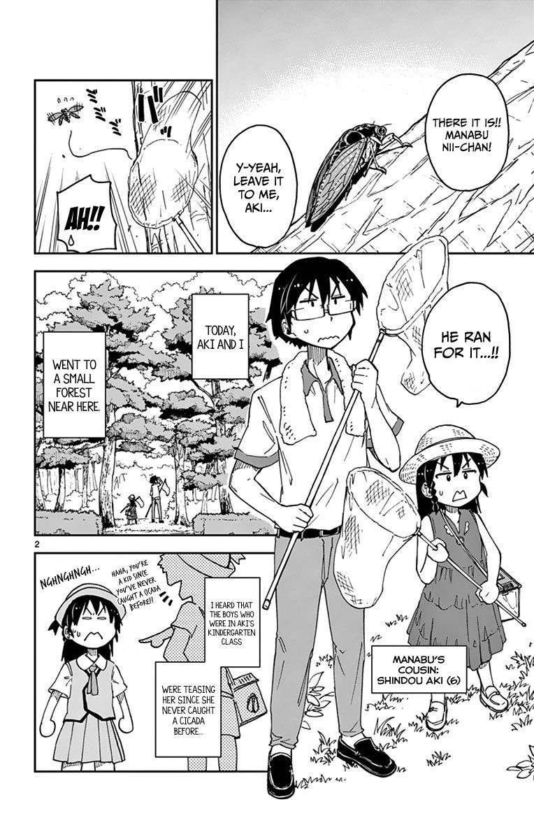 Read Amano Megumi wa Suki Darake! Manga Online