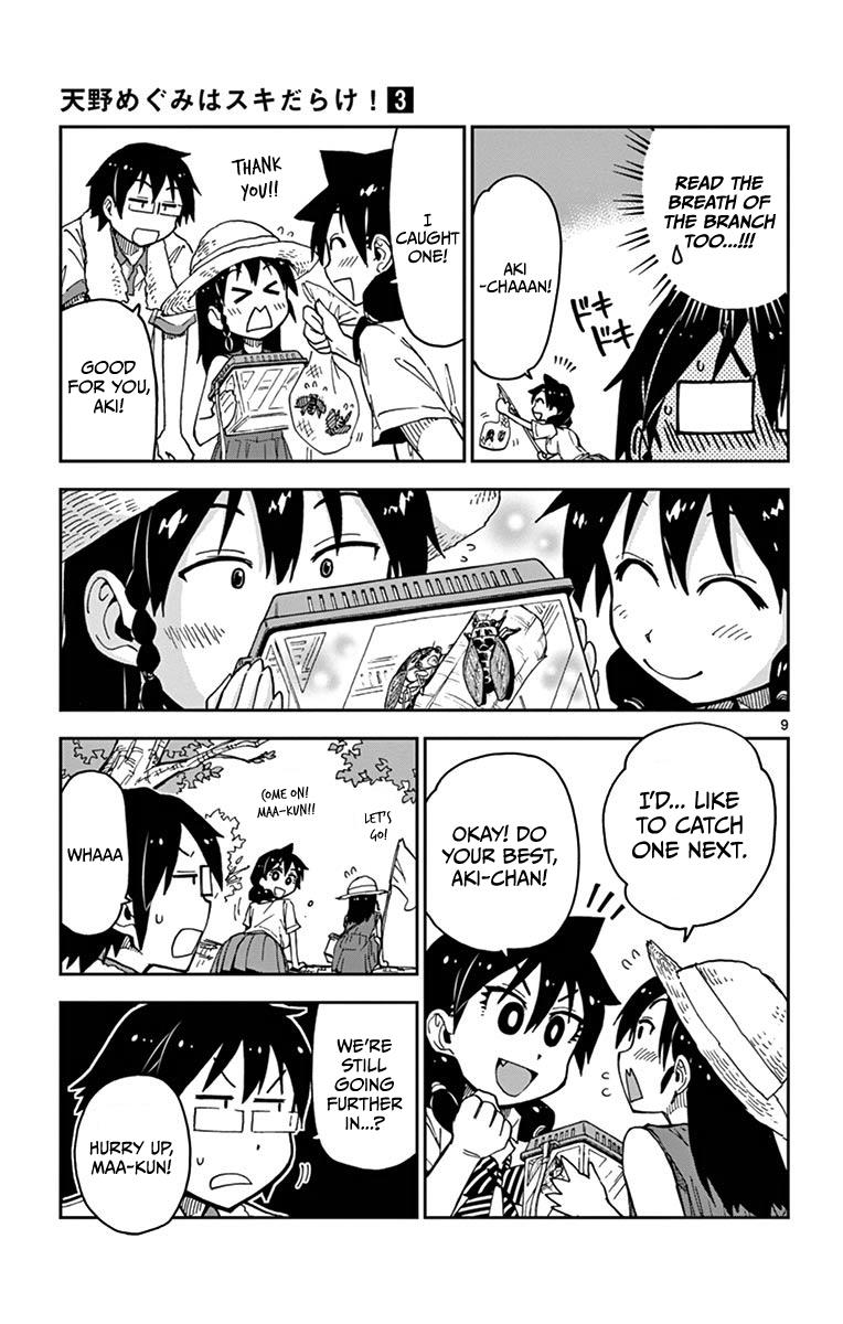 Read Amano Megumi wa Suki Darake! Manga Online