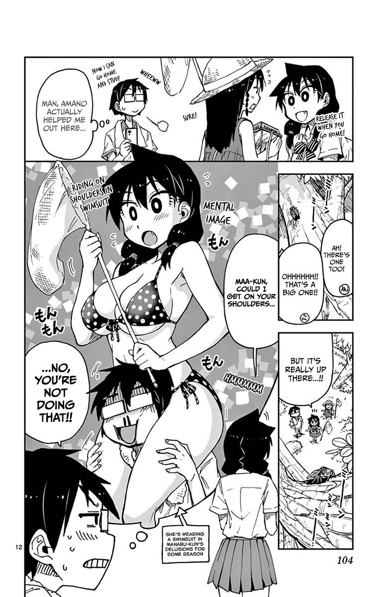 Read Amano Megumi wa Suki Darake! Manga Online