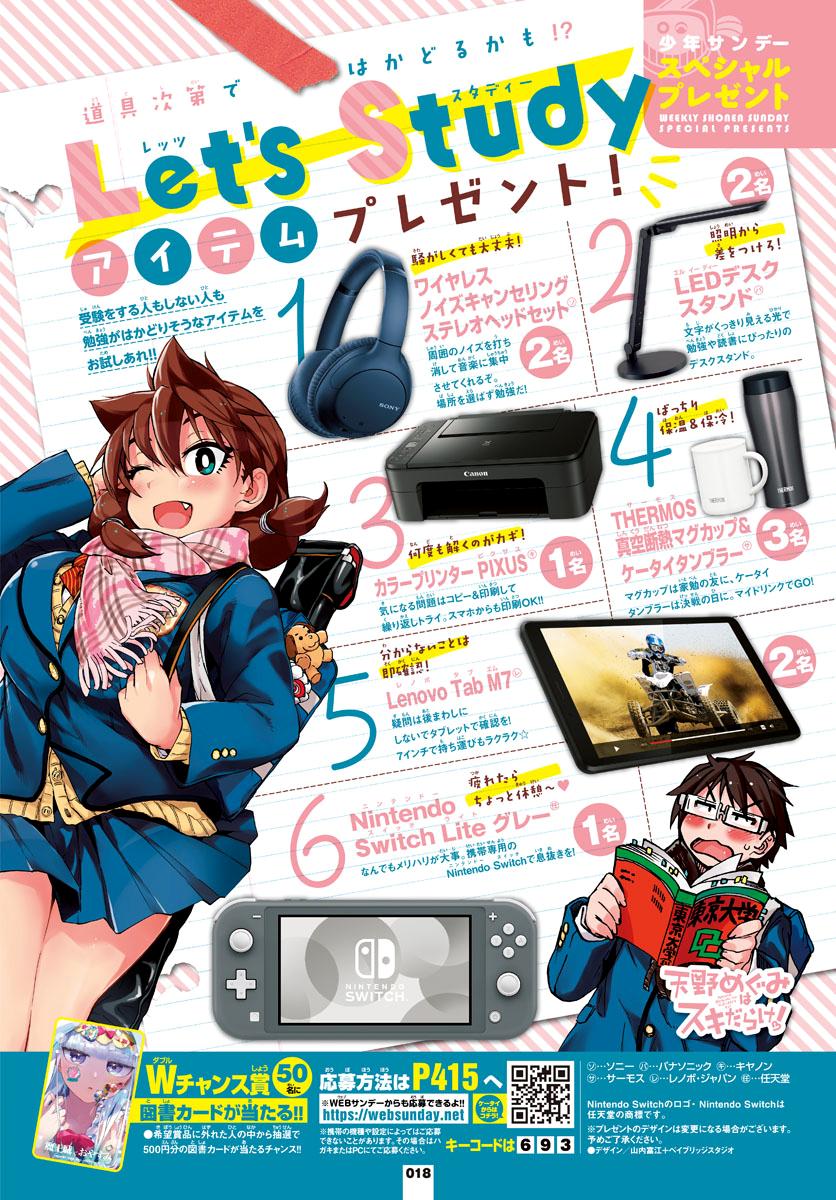 Read Amano Megumi wa Suki Darake! Manga Online