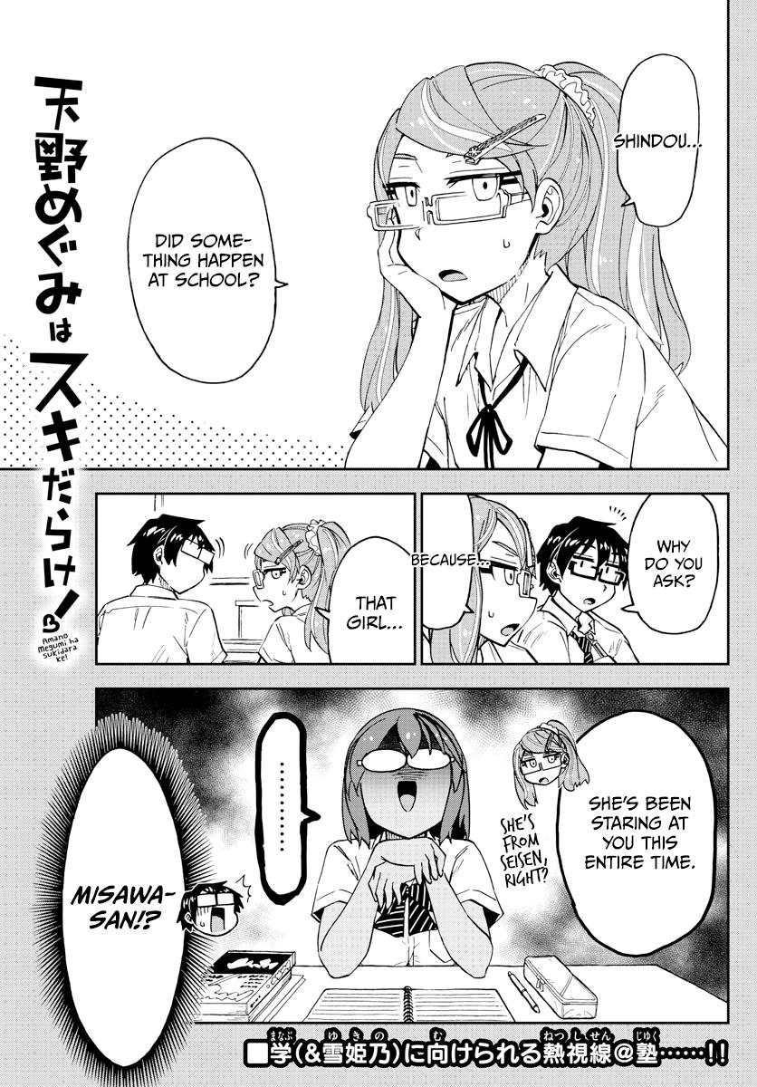 Read Amano Megumi wa Suki Darake! Manga Online